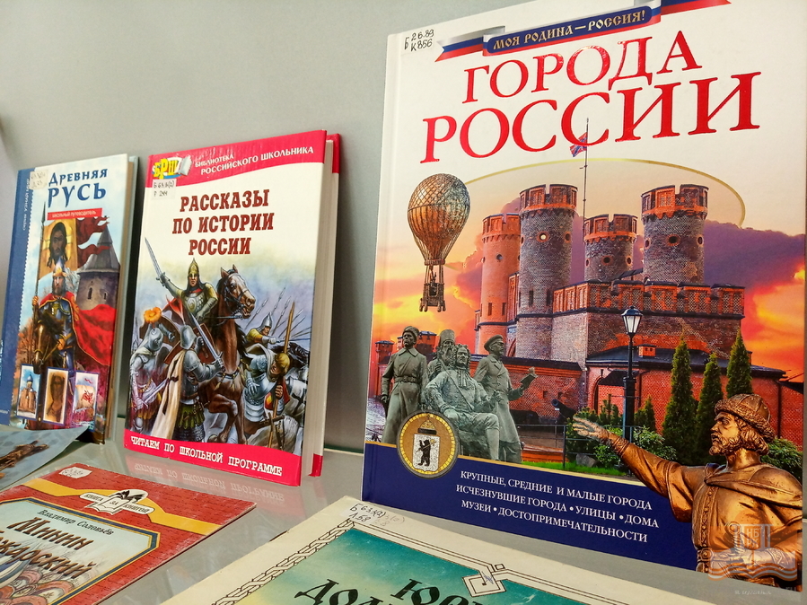 Книжная выставка «Моя страна, моя Россия» ко Дню независимости России