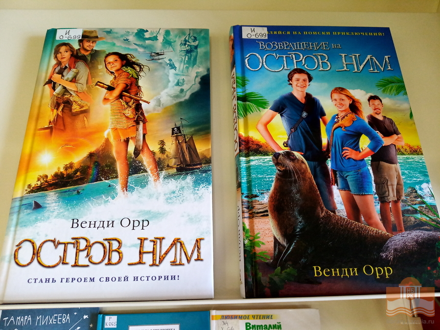 Выставка книг «Каникулы – время приключений» в Центре детского чтения НБ РК