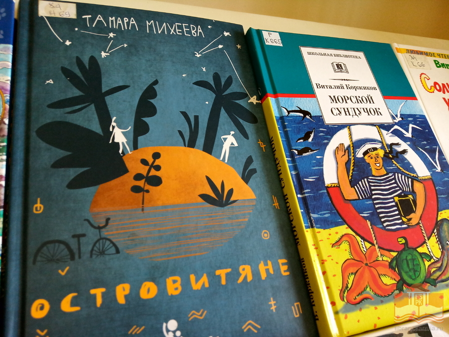 Выставка книг «Каникулы – время приключений» в Центре детского чтения НБ РК