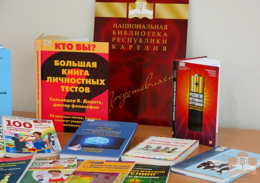 Издания из фондов Национальной библиотеки Карелии