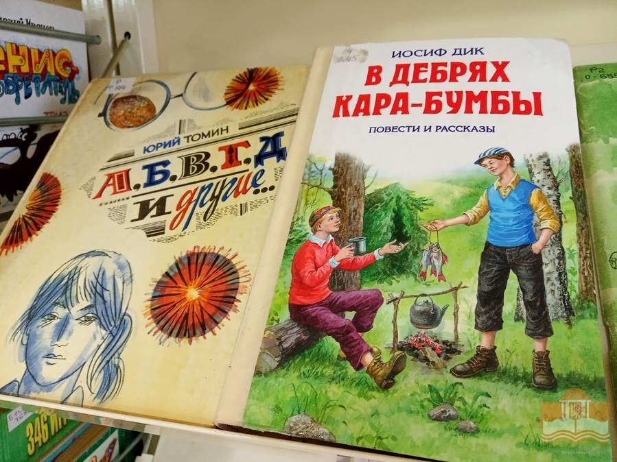 «С книгой в поход»: выставка Центра детского чтения ко Всемирному дню туризма