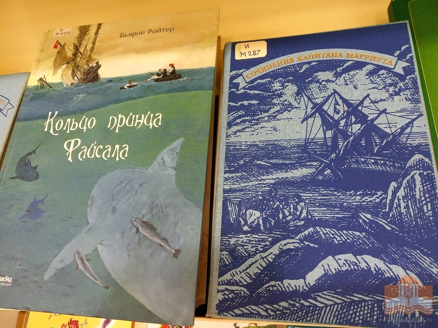 «По морям, по волнам…»: книжная выставка Центра детского чтения, посвящённая Всемирному дню моря