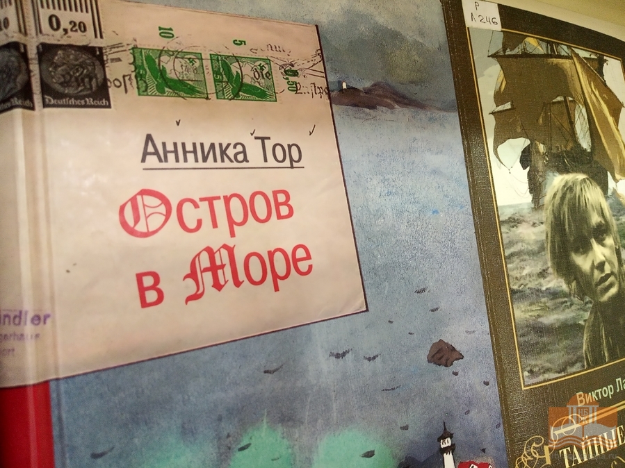 «По морям, по волнам…»: книжная выставка Центра детского чтения, посвящённая Всемирному дню моря