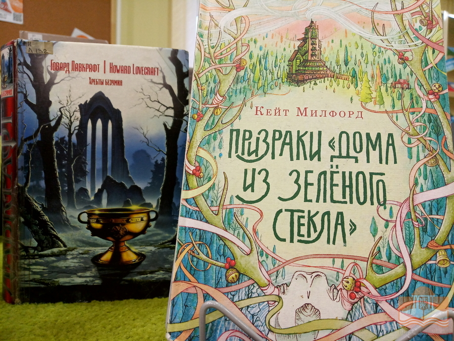 «Уже не стра(ш/н)но»: Центр детского чтения представляет выставку детских и подростковых книг, посвящённых ужасам