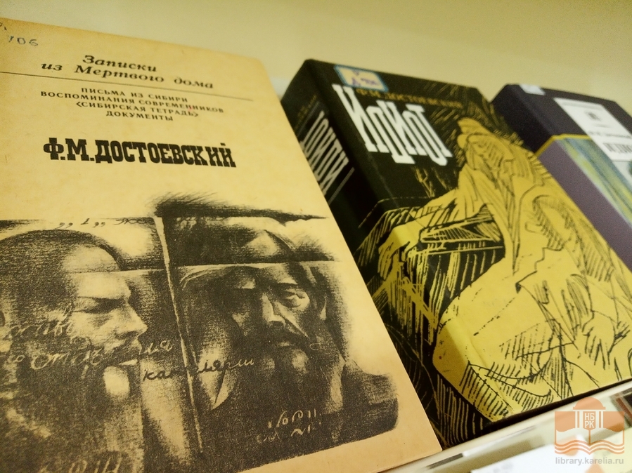 «Мелочи, мелочи главное»: книжная выставка, посвящённая празднованию 200-летия со дня рождения Ф. М. Достоевского