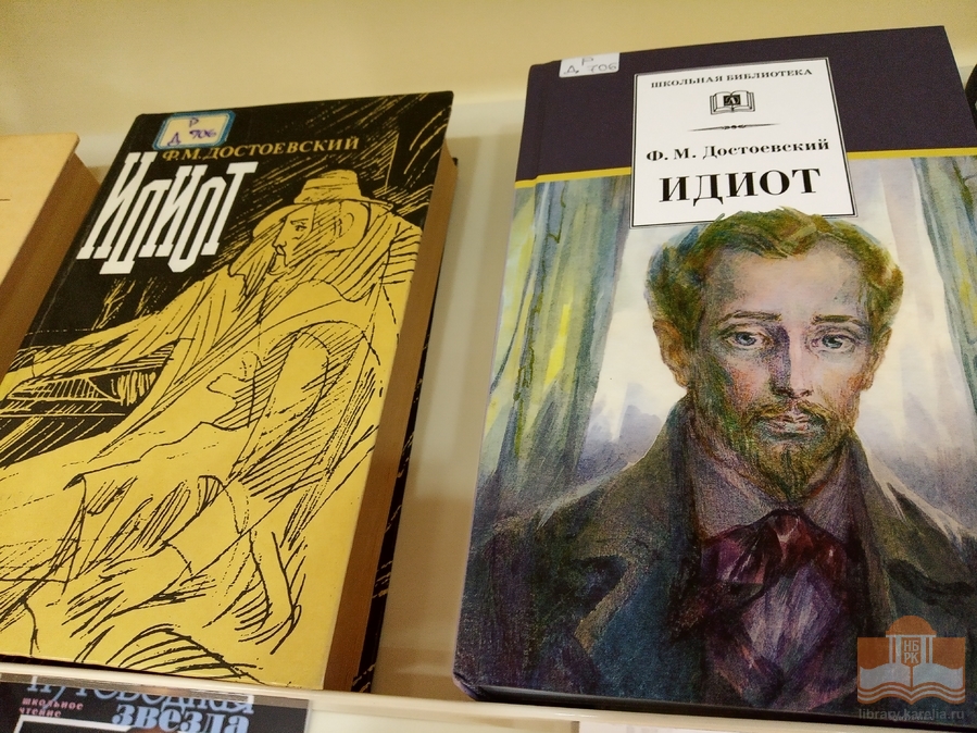 «Мелочи, мелочи главное»: книжная выставка, посвящённая празднованию 200-летия со дня рождения Ф. М. Достоевского