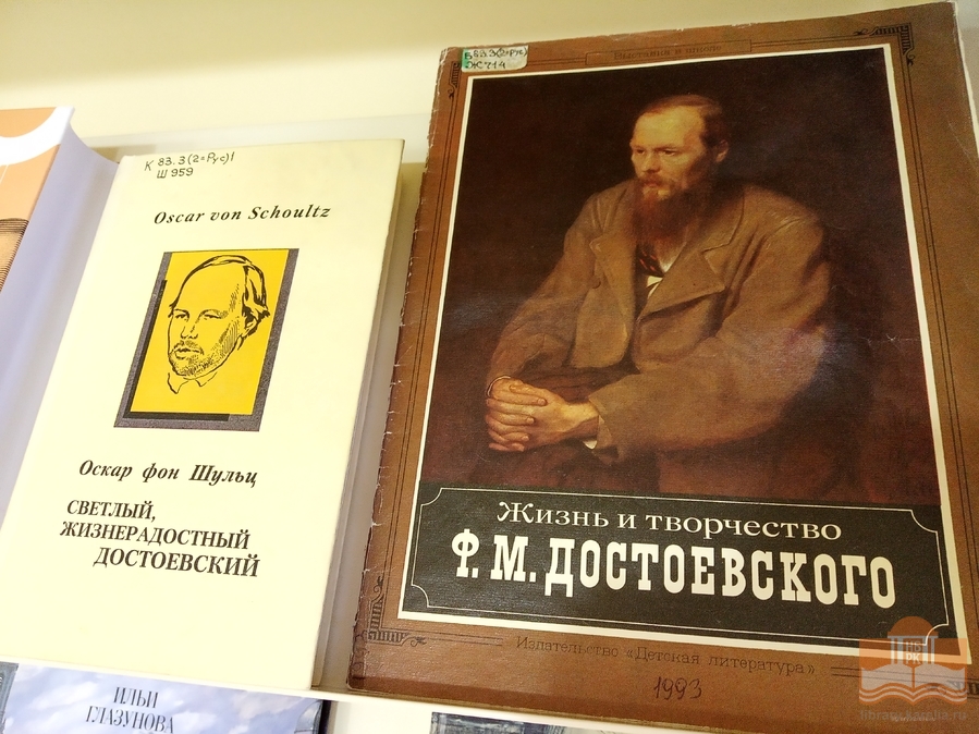 «Мелочи, мелочи главное»: книжная выставка, посвящённая празднованию 200-летия со дня рождения Ф. М. Достоевского