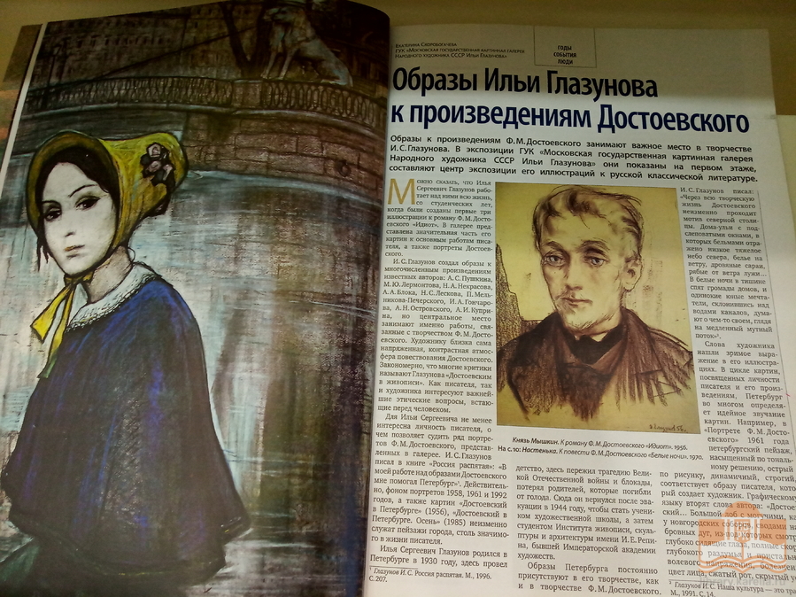 «Мелочи, мелочи главное»: книжная выставка, посвящённая празднованию 200-летия со дня рождения Ф. М. Достоевского