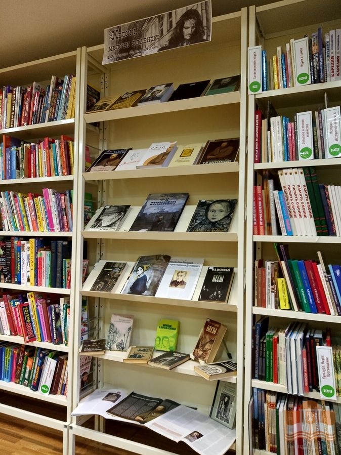 «Мелочи, мелочи главное»: книжная выставка, посвящённая празднованию 200-летия со дня рождения Ф. М. Достоевского