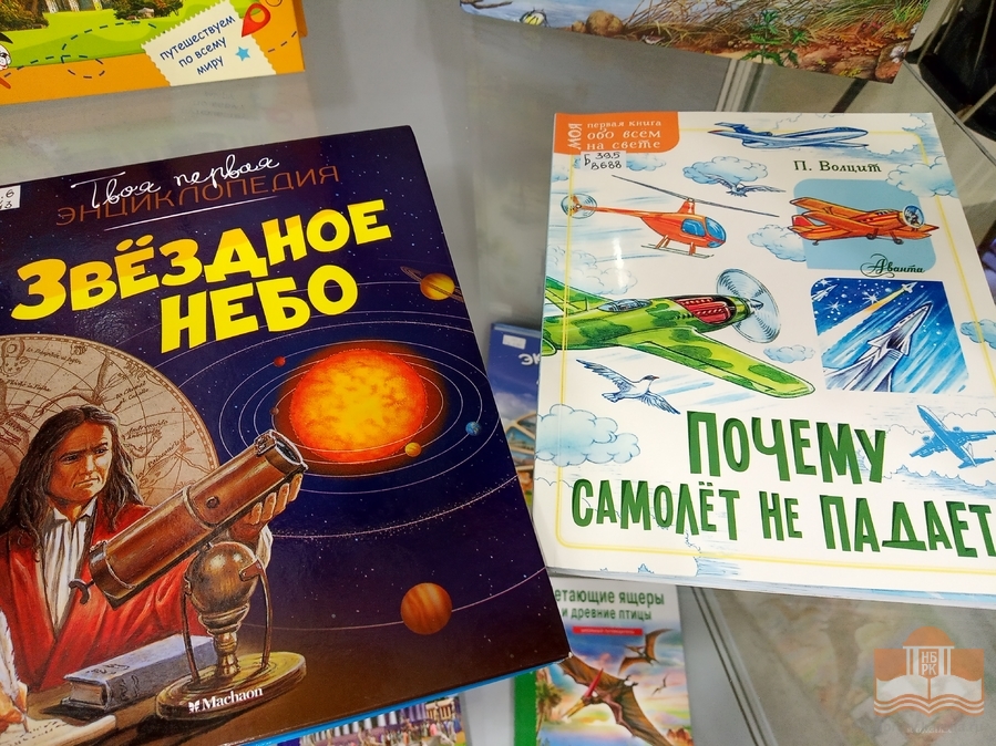 «Книги, которые знают всё»: Центр детского чтения представляет книжную выставку, посвящённую детским справочным изданиям