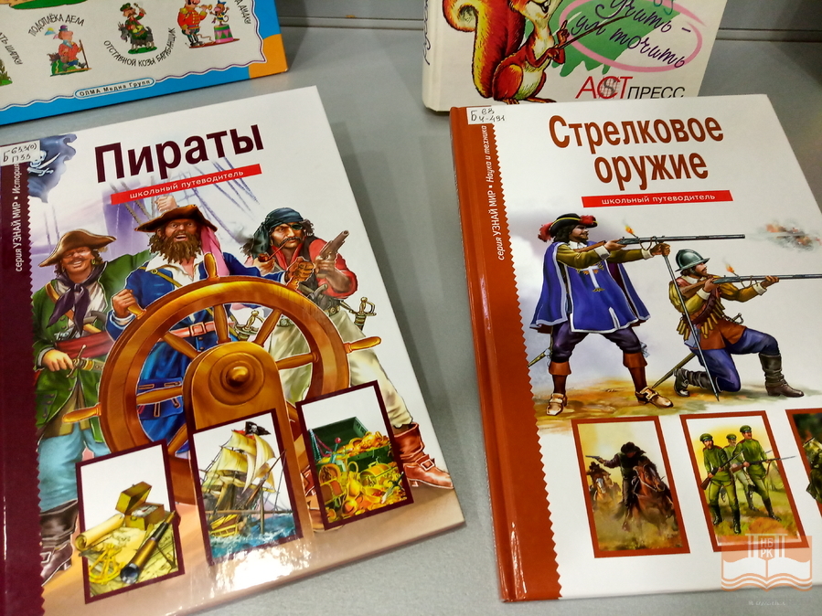 «Книги, которые знают всё»: Центр детского чтения представляет книжную выставку, посвящённую детским справочным изданиям