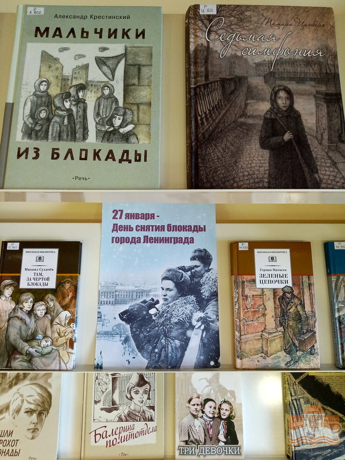 «Горькая память»: книжная выставка в Центре детского чтения