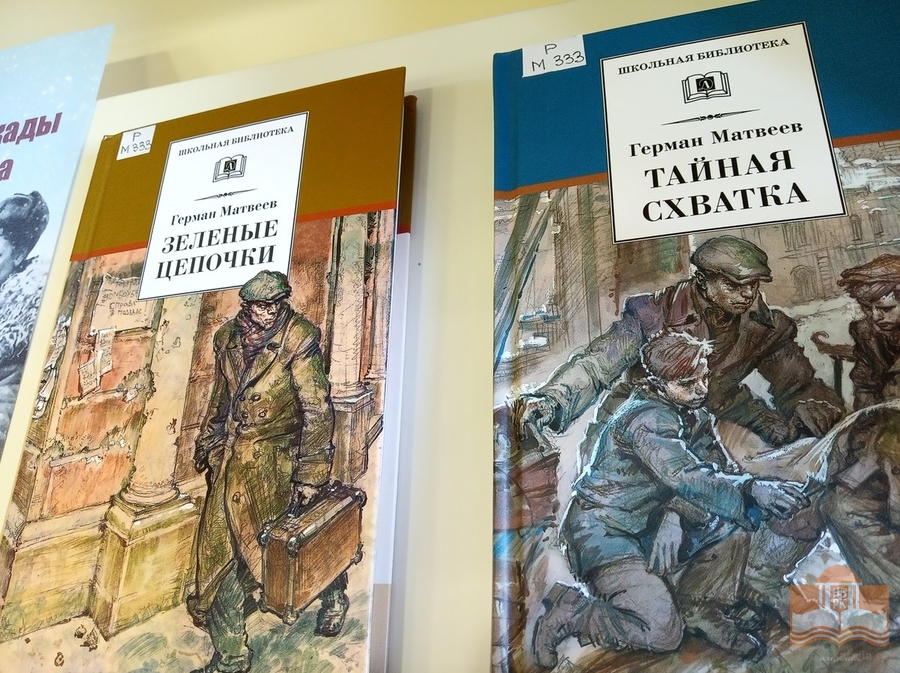 «Горькая память»: книжная выставка в Центре детского чтения