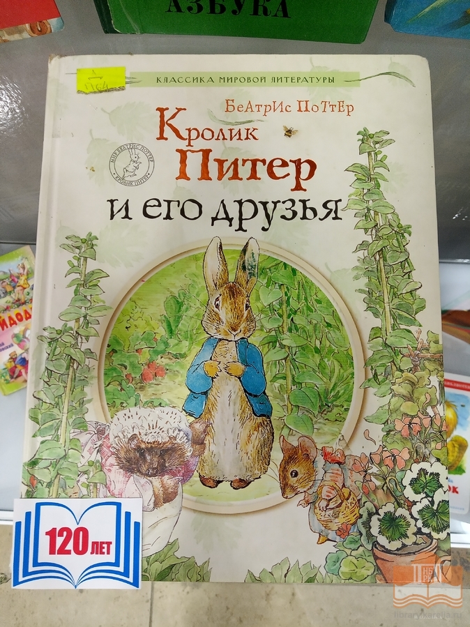 «Книги-юбиляры 2022 года – детям»: выставка в Центре детского чтения