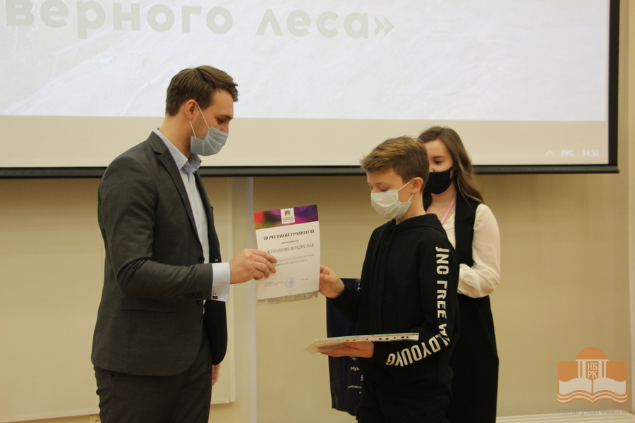 Церемония награждения победителей конкурса детских рисунков «Обитатели северного леса»