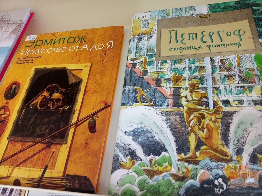 «Окрылённый искусством дворец»: книжная выставка, посвящённая юбилею со дня открытия Нового Эрмитажа