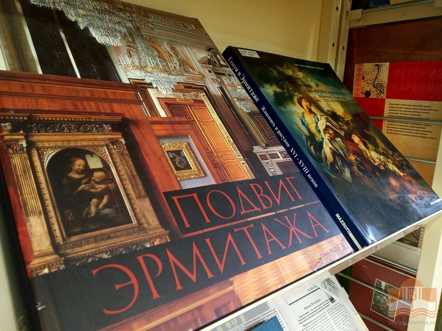 «Окрылённый искусством дворец»: книжная выставка, посвящённая юбилею со дня открытия Нового Эрмитажа