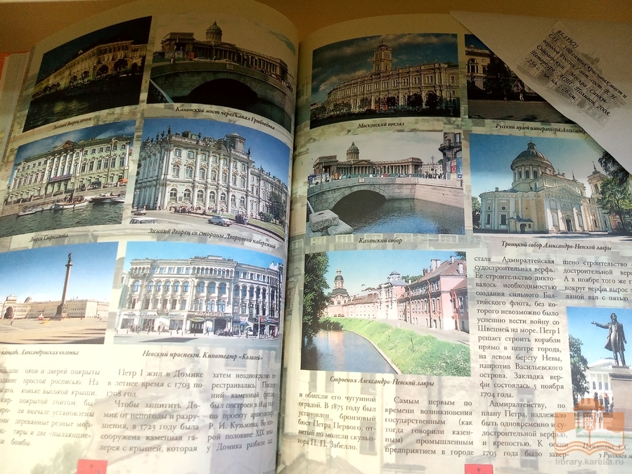 «Окрылённый искусством дворец»: книжная выставка, посвящённая юбилею со дня открытия Нового Эрмитажа