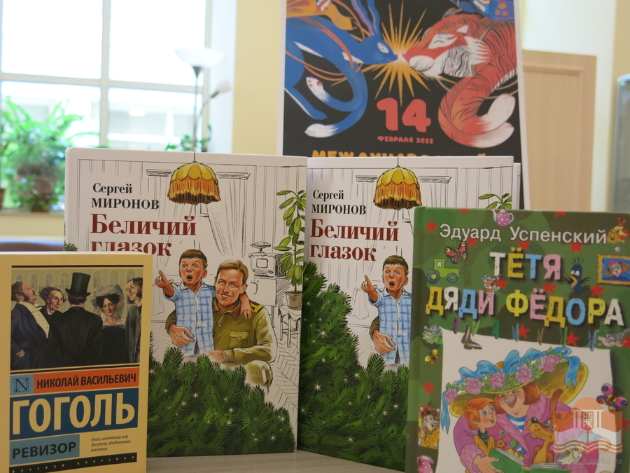 Шестая общероссийская акция «Дарите книги с любовью!» в Национальной библиотеке Республики Карелия