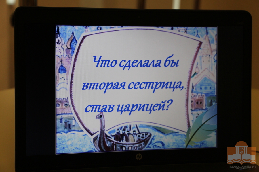 Творческая программа «Сказка о царе Салтане - книга-юбиляр 2022 года» для третьеклассников средней школы № 9 г. Петрозаводска