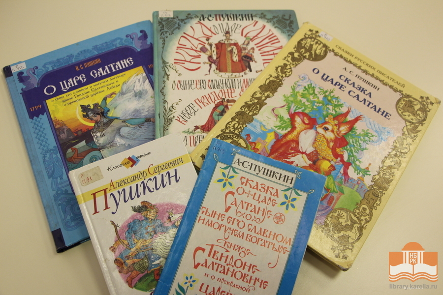 «Сказка о царе Салтане» в фонде НБ РК
