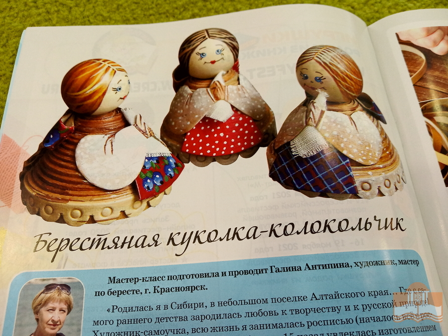 Знакомьтесь: ежемесячный журнал для подростков и взрослых «Девчонки-мальчишки. Школа ремесел»!