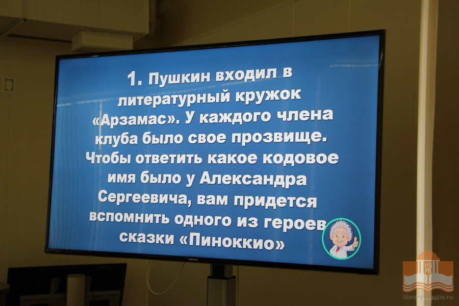Семейно-интеллектуальный квиз «Привет, Эйнштейн!» в Национальной библиотеке Карелии