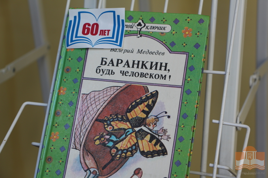 Книжная выставка «Книги-юбиляры 2022 года» для детей дошкольного и младшего школьного возраста