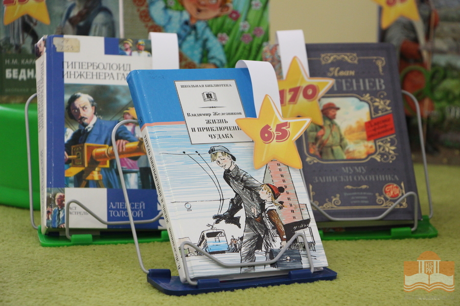 Книжная выставка «Книги-юбиляры 2022 года» на кафедре обслуживания детей среднего школьного возраста