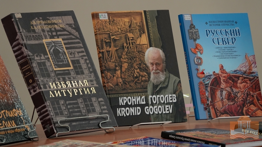 Издания из фондов Национальной библиотекпи Карелии