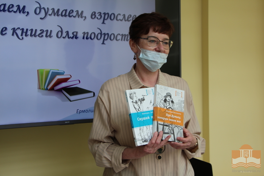 Обзор современной подростковой литературы для учеников пятого класса Ладвинской средней общеобразовательной школы №4