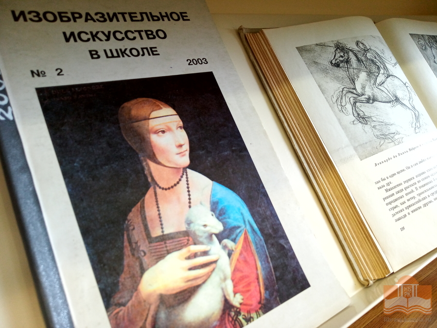 «Код да Винчи. Человек, опередивший время»: книжная выставка в Центре детского чтения