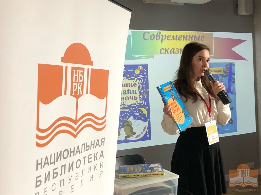 Выступление ведущего библиотекаря Центра детского чтения Анны Курейкиной