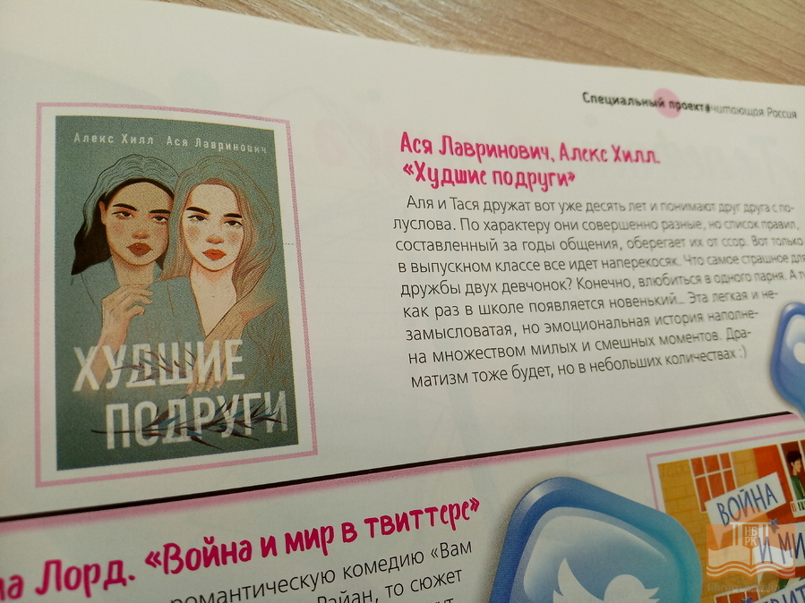 Знакомьтесь: «Маруся» -- ежемесячный иллюстрированный журнал для девчонок от 12 до 18 лет