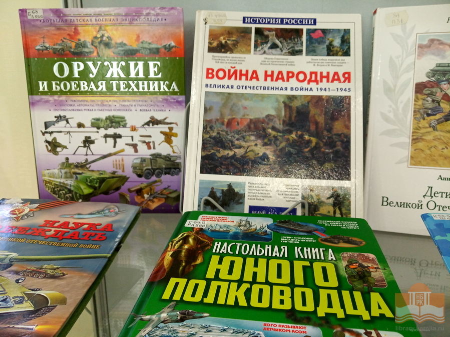 «Победа – священное слово!»: книжная выставка в Центре детского чтения
