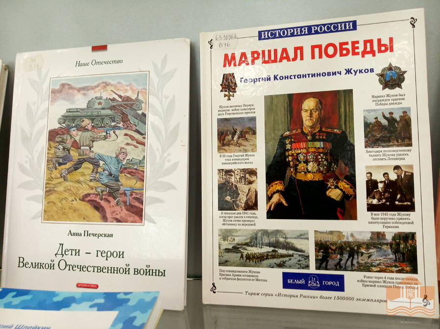 «Победа – священное слово!»: книжная выставка в Центре детского чтения