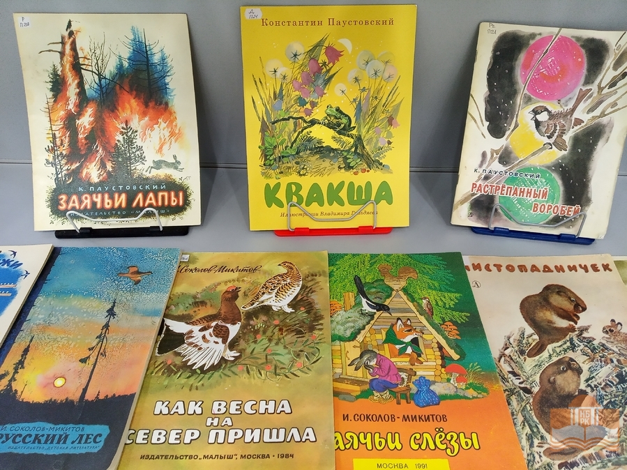 «Писатели-натуралисты»: книжная выставка в Центре детского чтения