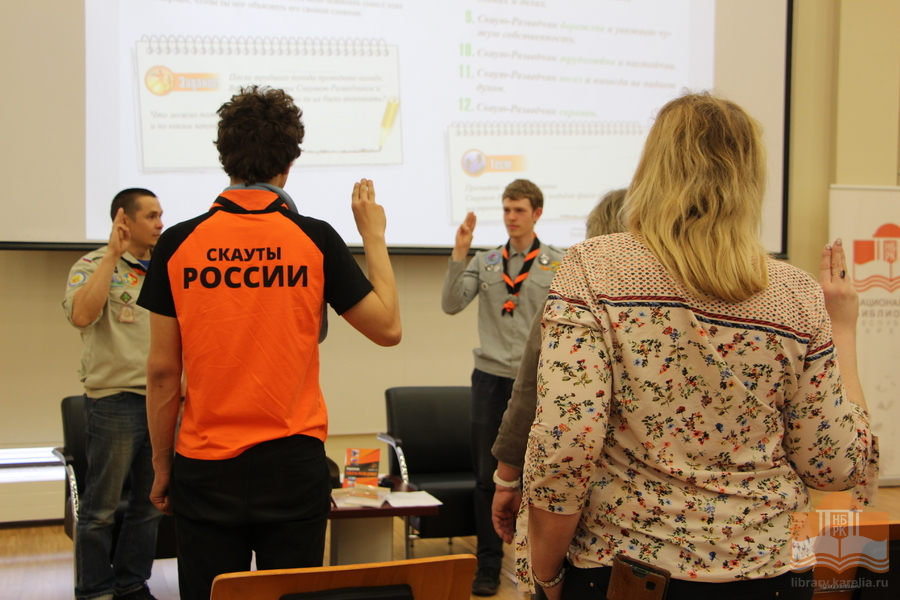 Презентация новой скаутской методики в Национальной библиотеке Карелии