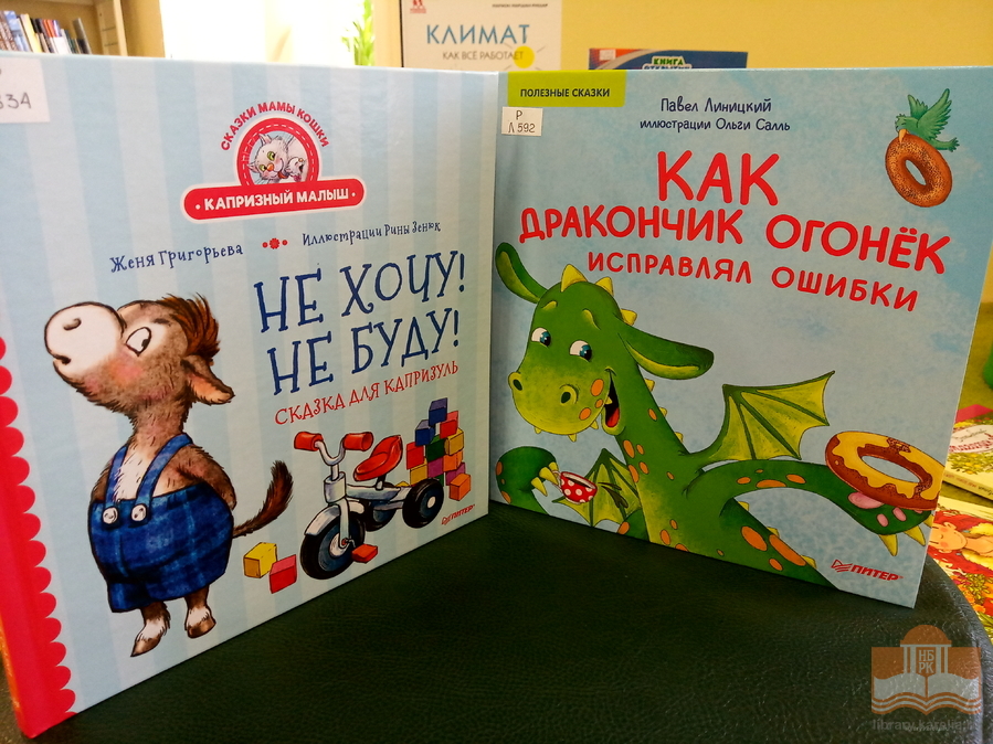 «Лето. Дети. Книги!»: книжная выставка новых поступлений в Центре детского чтения