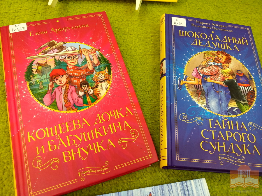 «Лето. Дети. Книги!»: книжная выставка новых поступлений в Центре детского чтения