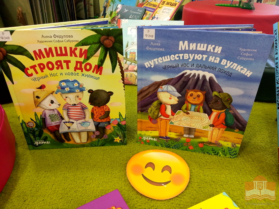 Книжная выставка новых поступлений «Лето. Дети. Книги!» в Центре детского чтения