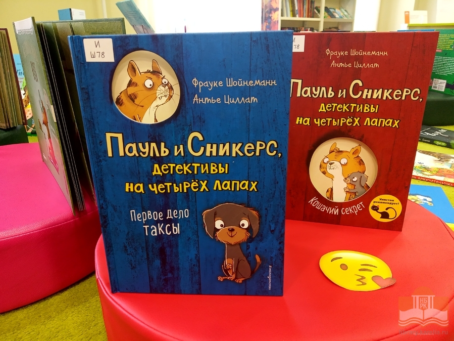 Книжная выставка новых поступлений «Лето. Дети. Книги!» в Центре детского чтения