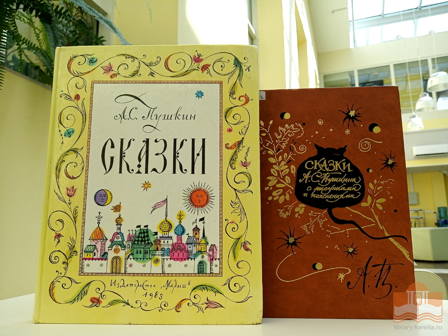 Книги А. С. Пушкина из фондов Национальной библиотеки Карелии