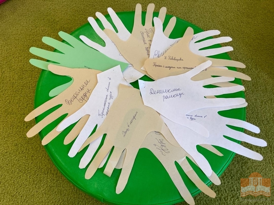 В Центре детского чтения завершилась акция «Книжная ладошка дружбы»!