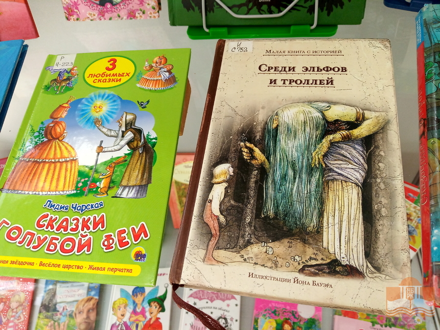 «Феи, эльфы, единороги»: новая книжная выставка в Центре детского чтения!