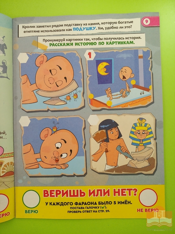 «Маленькие академики» – журнал для весёлых и любознательных!