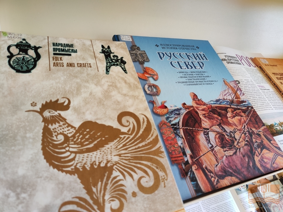 «Традиции живая нить: народные промыслы России» – книжная выставка в Центре детского чтения