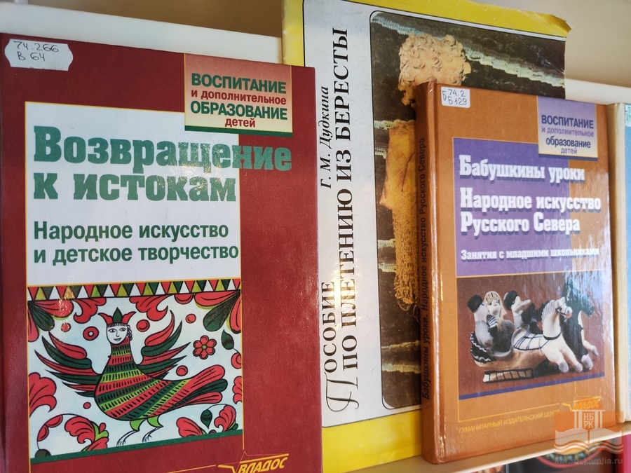 «Традиции живая нить: народные промыслы России» – книжная выставка в Центре детского чтения