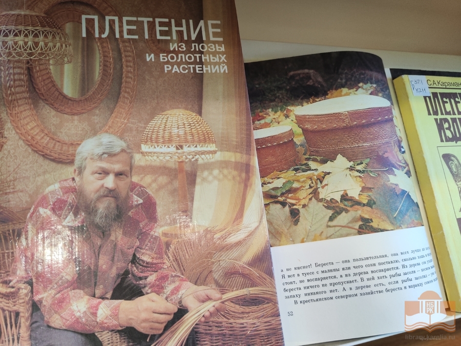«Традиции живая нить: народные промыслы России» – книжная выставка в Центре детского чтения