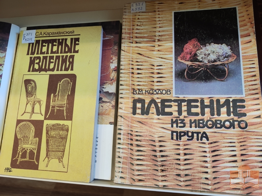 «Традиции живая нить: народные промыслы России» – книжная выставка в Центре детского чтения